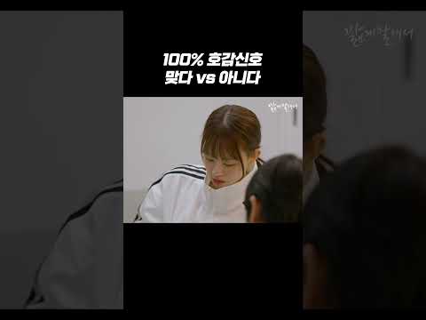 100% 호감신호