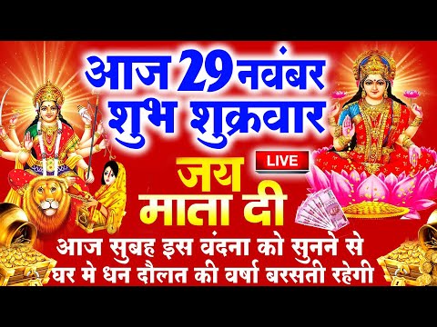 2024 माँ वैष्णो की कथा |  Maa Vaishno ki katha | Sukarwar ki vrat katha | शुक्रवार व्रत कथा 2024