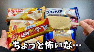 【コンビニアイス】買ってはいけないと噂の商品８品【徹底調査】