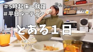 【とある平日の一日】３児のシングルマザー