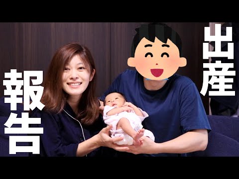 【出産報告】１０ヶ月の奇跡！ありがとうー！！！【命】