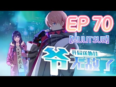 💖【MULTI SUB】《開局送外掛，爺無敵了》第70集 Peach Blossom Collection EP70 #玄幻 #逆襲 #動態漫畫 #animation