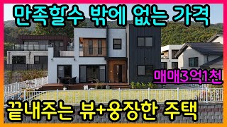 #강화도부동산#강화도전원주택/하점면.급매3억1천/강화도대명부동산