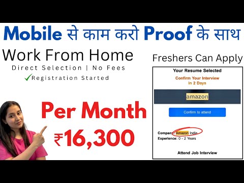 Work From Home Jobs | Amazon Work From Home Jobs | Online Jobs at Home ✅