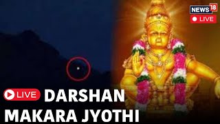 LIVE | Makar Jyothi In Sabarimala | Makar Jyothi Sabarimala 2025 | Makar Jyothi LIVE Darshan | N18L