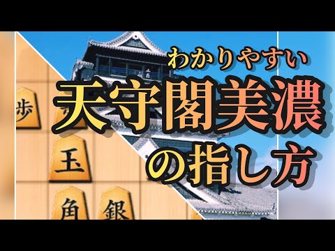 【天守閣美濃VS四間飛車】振り飛車側から5筋を攻められる変化