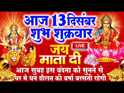 2024 माँ वैष्णो की कथा |  Maa Vaishno ki katha | Sukarwar ki vrat katha | शुक्रवार व्रत कथा 2024