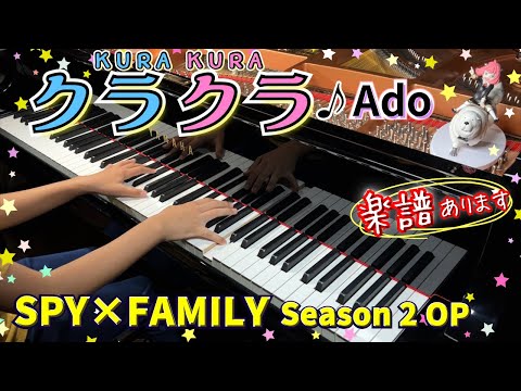 Ado - Kura Kura (Full) | SPY×FAMILY season 2 op | Piano sheet available | Piano cover by 10-year-old