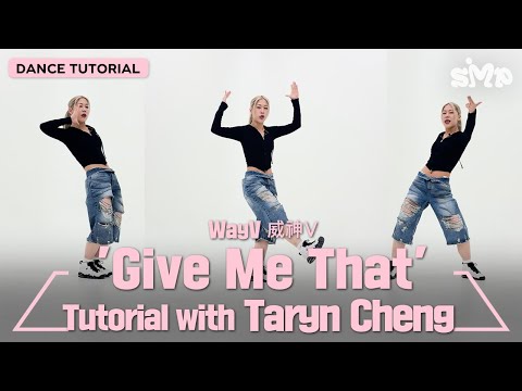 [안무가 튜토리얼] WayV 威神V 'Give Me That' Dance Tutorial with Taryn Cheng