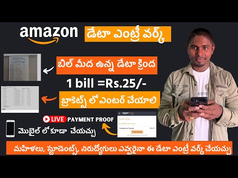 data entry jobs work from home  | typing job | How to earn money online without investment telugu