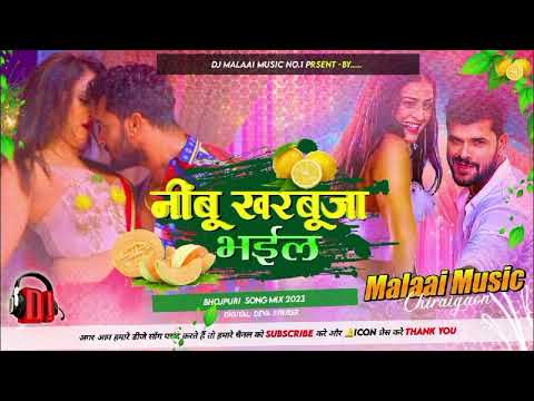 Nibu Kharbuja Bhail 2 Khesari lal ka new bhojpuri dj song remix nubu kharbuja b @DjMalaiMusic20