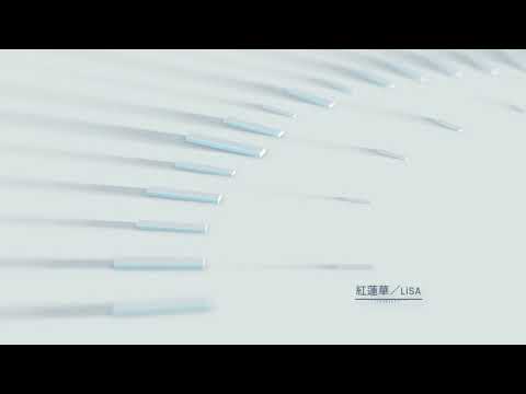 紅蓮華／LiSA Music Box Cover オルゴール