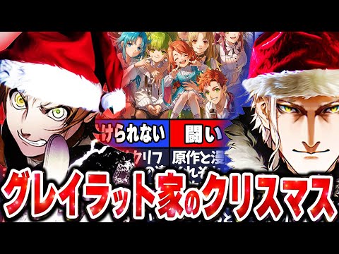 【無職転生】グレイラット家のクリスマス戦争勃発！？クリスマス短編について解説！【ネタバレ注意】