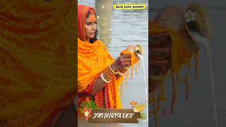 Surya Dev Arti Video ll Surya Bhagwan Status Video ll Surya Dev Short Video ll Surya Dev Bhajan ll