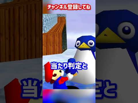 マリオの"開かずの扉"が開けられました？！【ゲーム豆知識 解説 裏技】#shorts