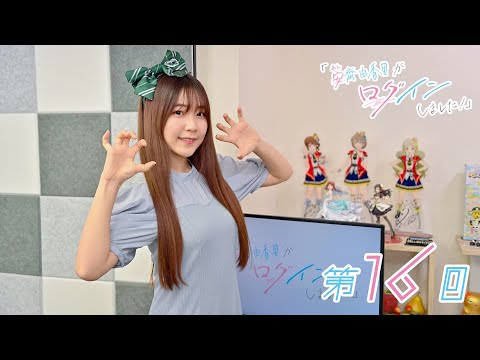 《#ホグワーツレガシー 09》安齋由香里がログインしました！（第16回）