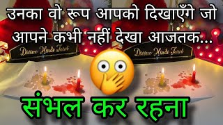 🕯️YOU VS THEM- UNKI CURRENT TRUE FEELINGS- HIS CURRENT FEELINGS HINDI TAROT READING CANDLE WAX HINDI