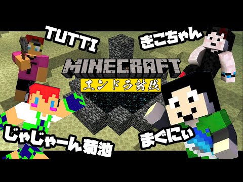 【マイクラ】じゃじゃさん、まぐさん、ぎこちゃんとハードコアチャレンジ！！