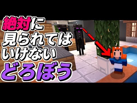 【Minecraft】エンダーマン家にドロボウいったらYouTubeに怒られた。【ゆっくり実況】