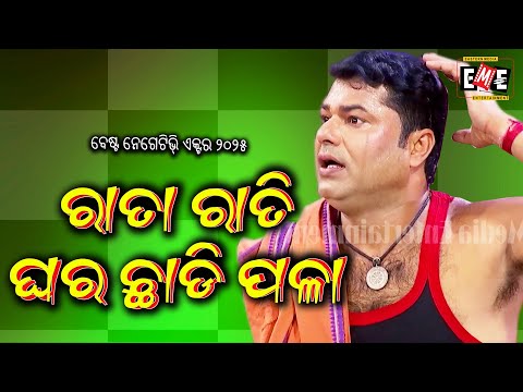 RAATA RATI GHARA CHHADI PALA | HIGH VOLTAGE JATRA | EASTERN OPERA