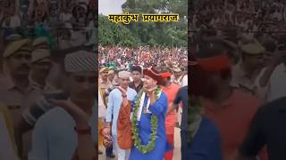 महाकुंभ बागेश्वर धाम | Bageshwar Baba Mahakumbh | #shorts #short #viralvideo #viralshort #reels