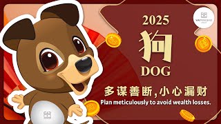 2025 DOG Chinese Zodiac Forecast 属狗生肖运势