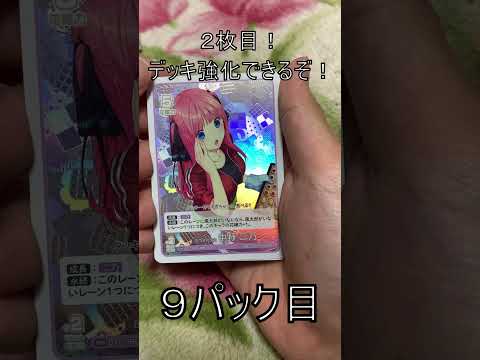 ごとカド1ＢＯＸ開封ｯｯｯｯ　無限に開けたいぞー　【五等分の花嫁カード】