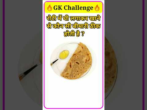 Top 20 GK Question🔥💯| GK in Hindi | GK Question and Answer #brgkstady #gkinhindi #gk Part - 05