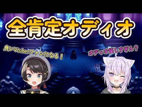 魔王オディオにVtuberを薦める大空スバル【大空スバル/猫又おかゆ/ホロライブ切り抜き】