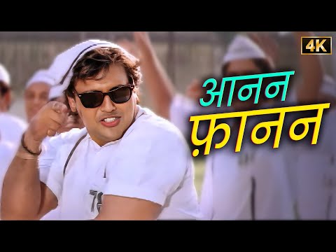 Anu Malik के म्यूजिक पर Govinda-Shilpa का धमाल | Aanan Faanan | Swarnalatha & Abhijeet's Duet Song