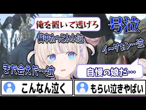 【バイオ8DLC】後半超号泣。ローズとイーサン(マイケル)の父娘愛に感動する番長の流れまとめ【 #ろきじめ  #轟はじめ #ホロライブ #ホロライブ切り抜き #新人vtuber #ReGloss 】