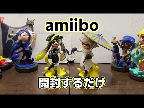 amiibo開封するだけの動画