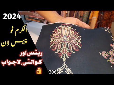 Alkaram Studio 2pc Lawn Sale 2024 | Alkaram Lawn Collection 2024