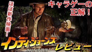 【ゆっくりゲームレビュー】キャラゲーの正解！インディージョーンズ:大いなる円環をレビュー【  Steam PS5 Xbox 】