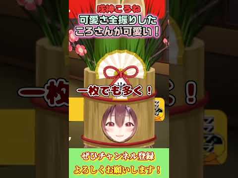 【戌神ころね】可愛さ全振りころさんが可愛すぎる【ホロライブ切り抜き/ショート】