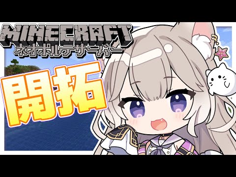 素材集めとか、線路繋げたりしたい【Minecraft】【夜絆ニウ / NeoPorte (ネオポルテ) 】