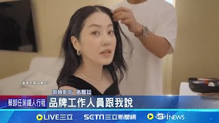 許光漢在韓高人氣 影后高賢廷也被圈粉 南韓影后巧遇許光漢! 逃跑羞認:很喜歡他│記者 顏馨宜│【娛樂星世界】20240519│三立新聞台