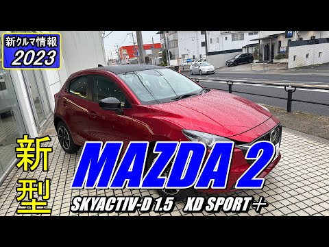 MAZDA2 XD SPORT＋