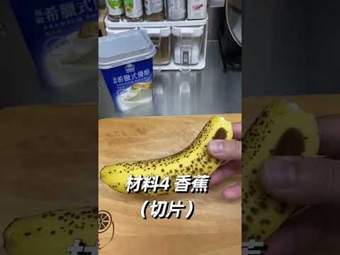 原來燕麥可以這麼好吃又健康😆 ，謝謝同事的分享～隔夜燕麥其實還可以做很多口味的變化唷！一起動手做看看💕 #燕麥  #隔夜燕麥 #提拉米蘇  #早餐