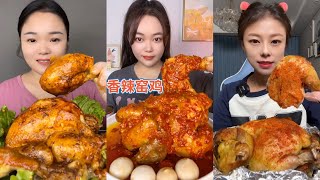 Eating Spicy Whole Chicken 🍗 ( eating chewy sounds ) Soslu Tam Tavuk Yeme ASMR