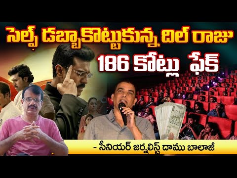 Daamu Balaji Sir About Game Changer Fake Collection | Ram Charan | Dil Raju | RED TV FOCUS