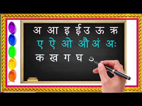 k kh g gh er। Hindi varnmala। a aa i ee u oo। क ख ग घ ड़। हिन्दी वर्णमाला। क से कबूतर। अ से अनार। १५