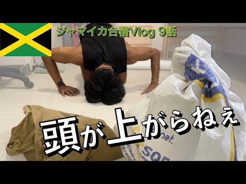 視聴者様から物資をいただきました。ジャマイカ合宿 Vlog 9話