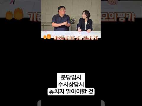 학교 수시상담 효과 100% 활용법 : 수시상담시 놓치지 말아야할 것