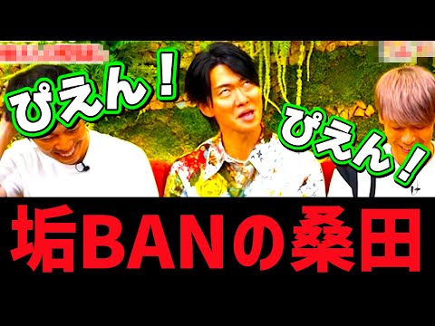 実は過去に●●なコンテンツを量産して垢BANされている桑田【株本切り抜き】【虎ベル切り抜き】【年収チャンネル切り抜き】【2022/11/02】