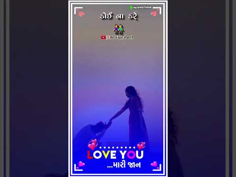 Gujarati New Status 2023 // New Gujarati Remix Status 2023 // #shorts