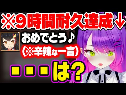 遂に壺おじクリアし感動するトワ様を一言で絶望に落とすド畜生なミオw【ホロライブ 切り抜き/常闇トワ/大神ミオ】