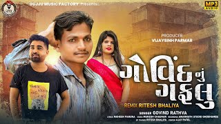 Govind Rathva New Timli 2025||Govind Nu Gaflu|Govind Rathva|| Jvuvan Jivdo Chepter 2||Ritesh Bhaliya