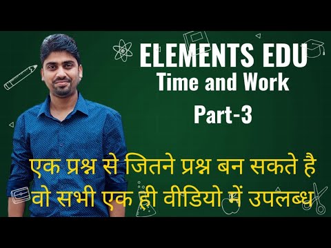 Time and work part -3 Basics of Time and work in easy way#timeandworkconcept @elements_edu