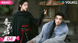 ENGSUB【FULL】春花焰 Kill Me Love Me EP04 | 💕刘学义吴谨言疯爽复仇！ | 刘学义 / 吴谨言 | 优酷宠爱频道 YOUKU ROMANCE